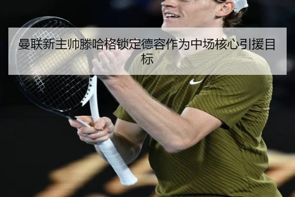 man-lian-xin-zhu-shuai-teng-ha-ge-suo-ding-de-rong-zuo-wei-zhong-chang-he-xin-yin-yuan-mu-biao-3-752.jpg